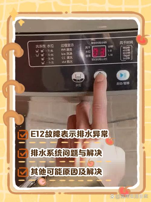 三洋变频洗衣机显示e940什么故障