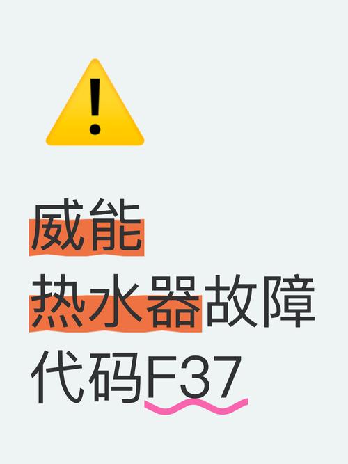 威能燃气热水器出现故障代码F170