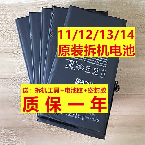 ipone6sp电池多少毫安