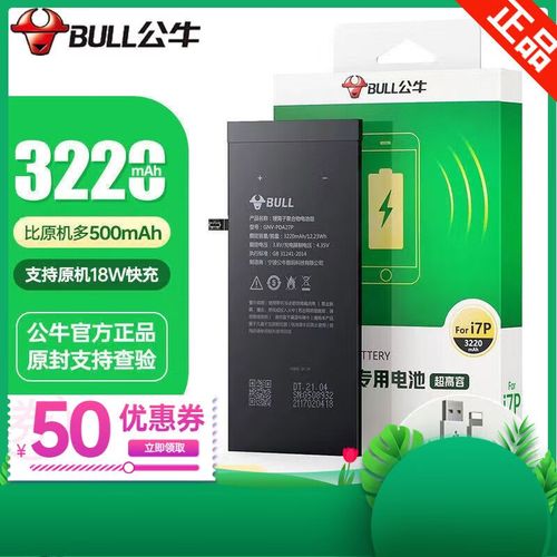 ipone6sp电池多少毫安