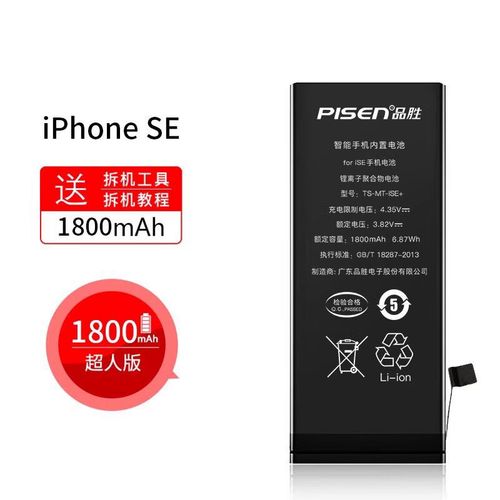 ipone6sp电池多少毫安
