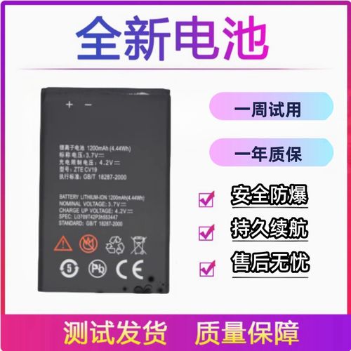 中兴ztecv16怎么装电池