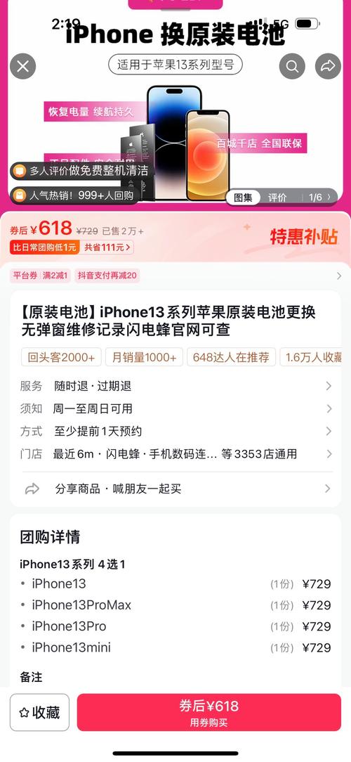 iphone5c原装电池价格