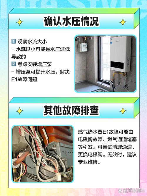 樱花燃气热水器显示e8故障怎么处理