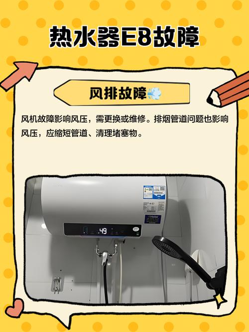 樱花燃气热水器显示e8故障怎么处理