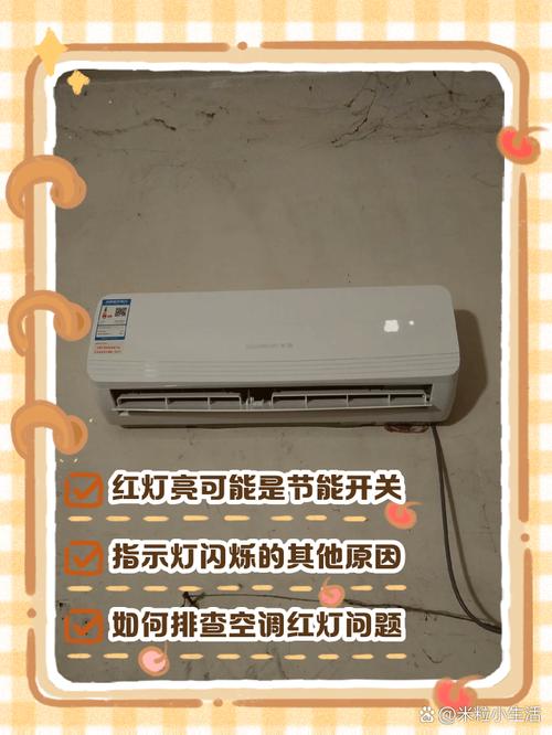 格力空调红灯闪烁11次代表h6故障