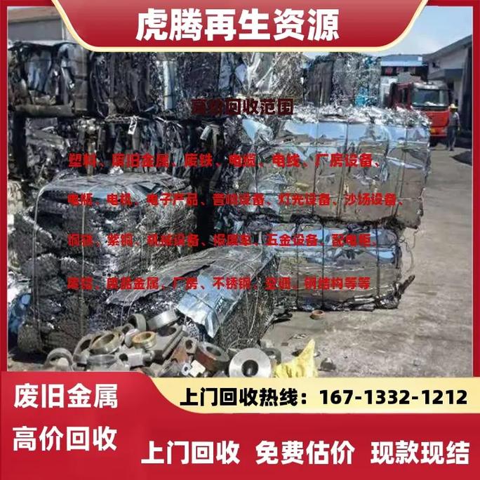石家庄钢厂回收废铁电话