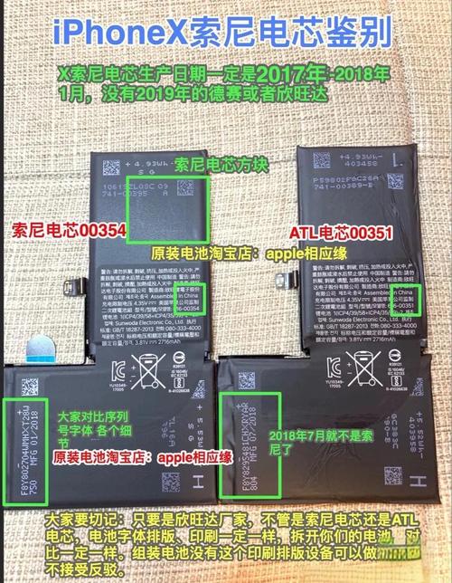 iphone4s索尼原装电池