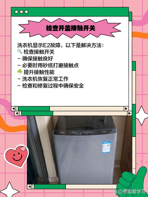 小天鹅滚筒洗衣机e31故障处理图解