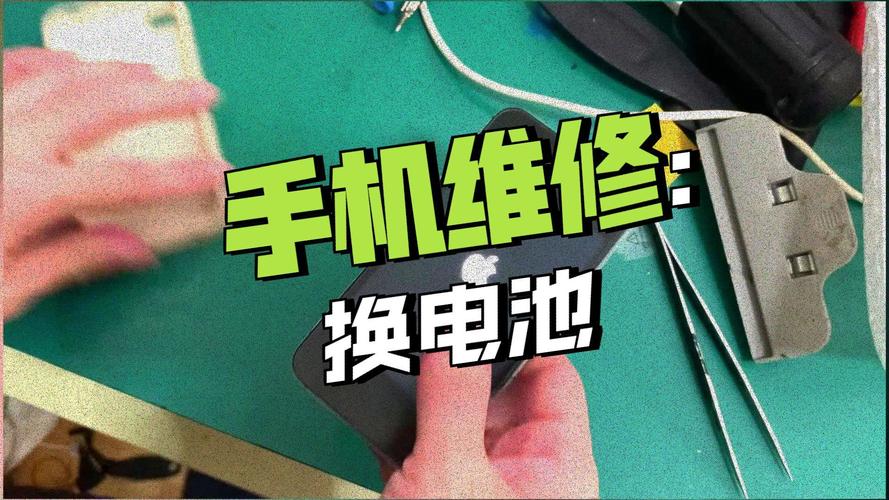 iphone4s如何更换电池