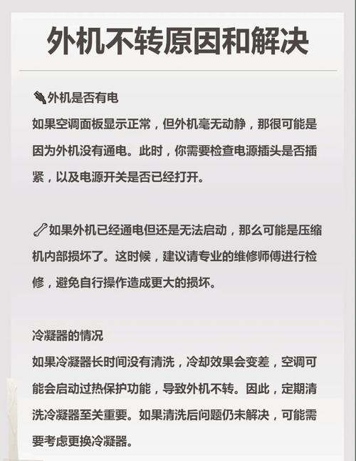 志高空调柜机f1是什么故障怎么处理