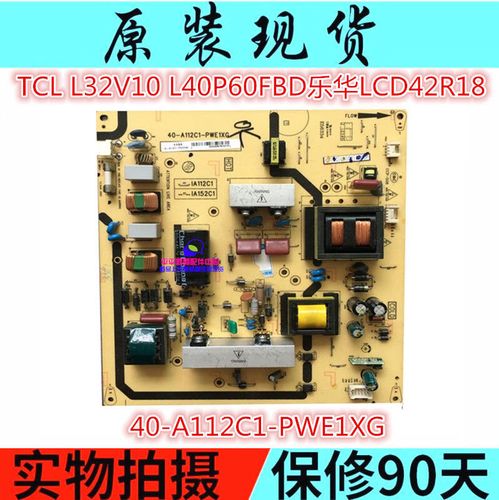 40-a112c1电源板无电压故障