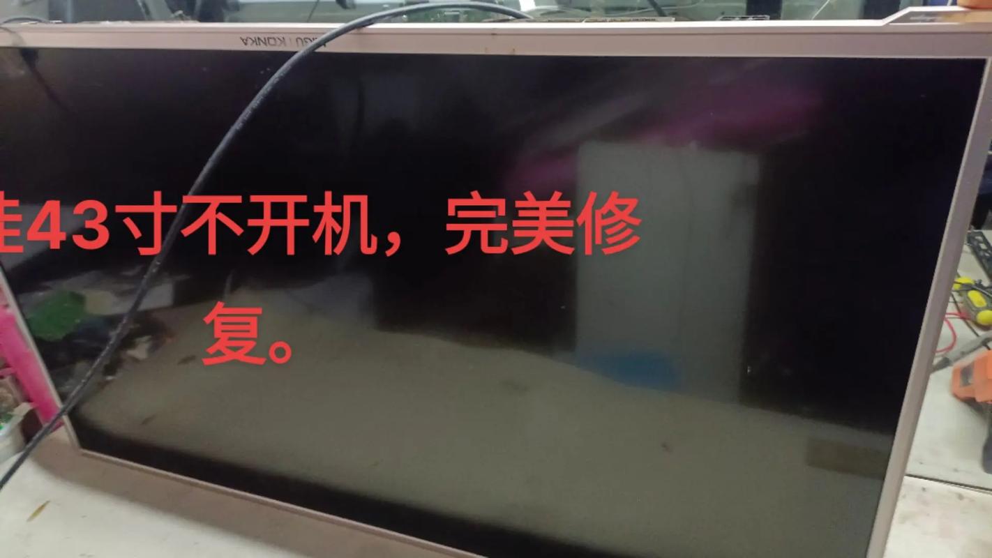 康佳LED55U60无线网卡坏故障