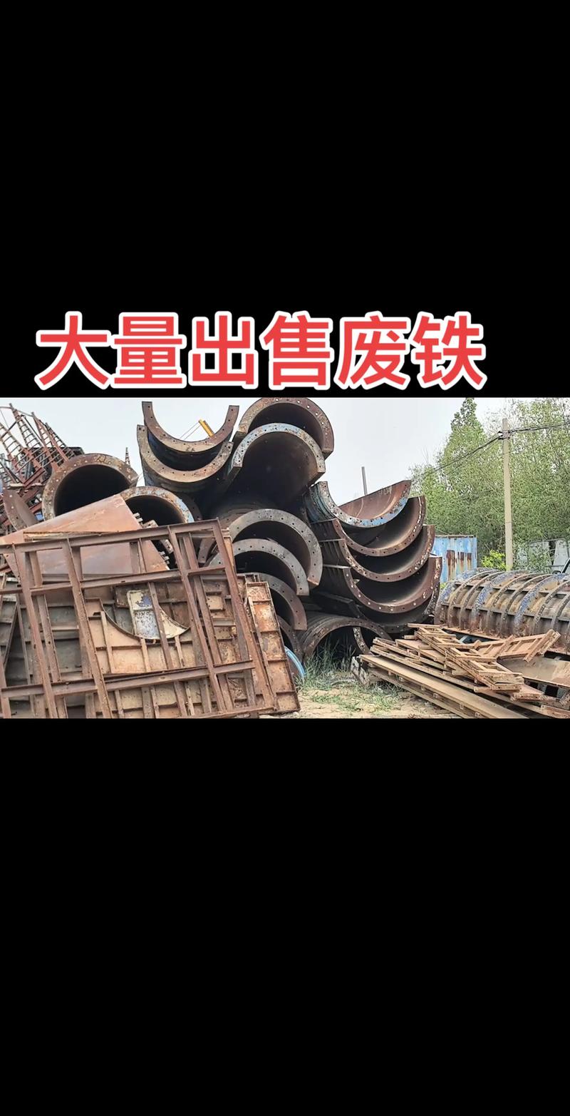 湖南哪里有大量废铁废钢