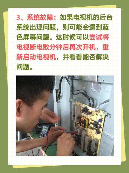 夏华Lc一32HU19电视通病故障