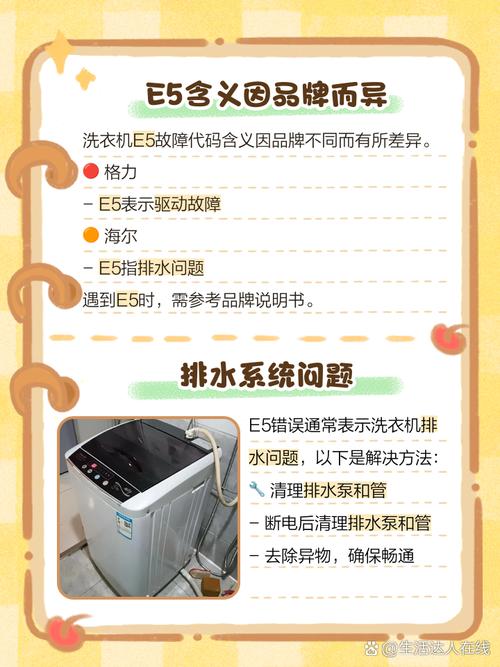 小天鹅滚筒洗衣机e50故障怎样排除