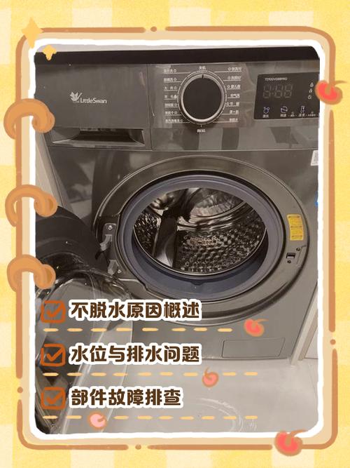 小天鹅滚筒洗衣机e50故障怎样排除