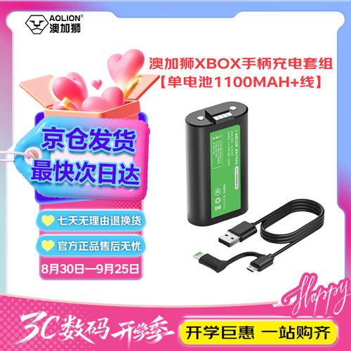 xbox one手柄充电电池
