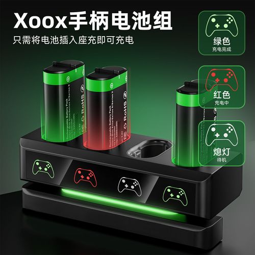 xbox one手柄充电电池