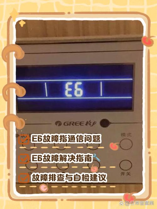 三洋 商用空调显示E04是什么故障