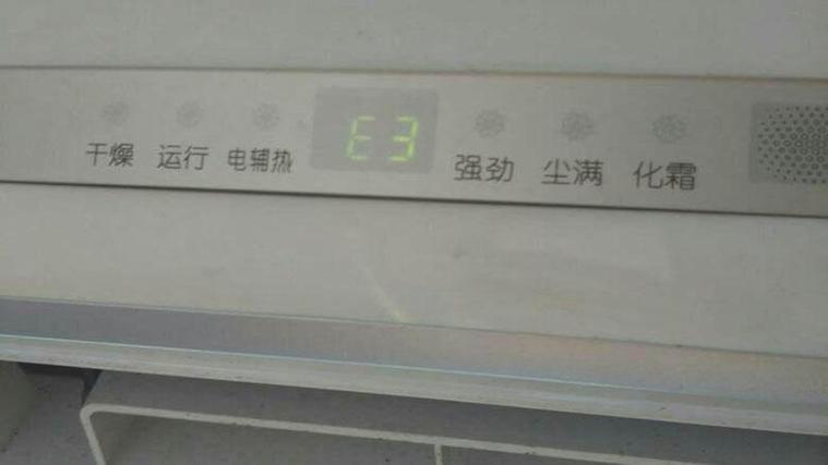 三洋 商用空调显示E04是什么故障