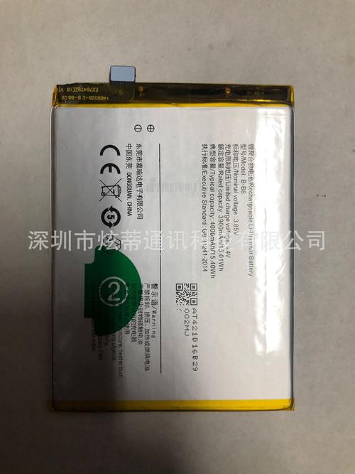 vivox9plus电池价格