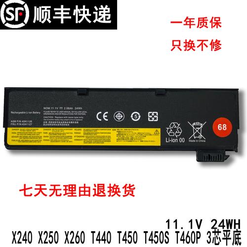 thinkpadt440电池