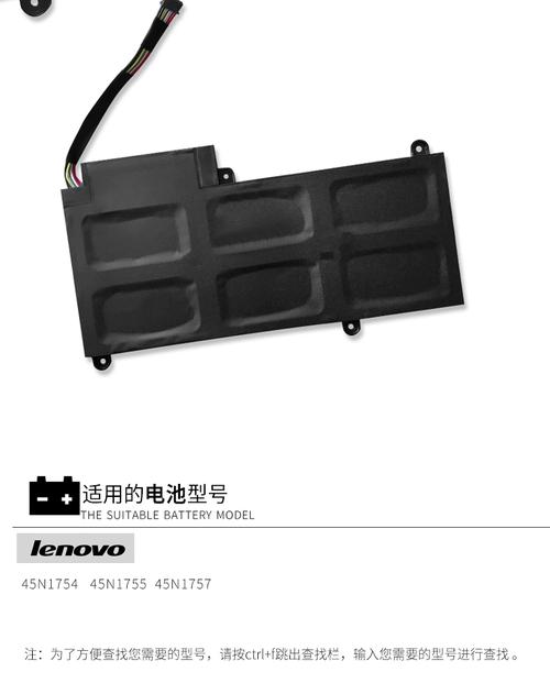 thinkpadE460电池