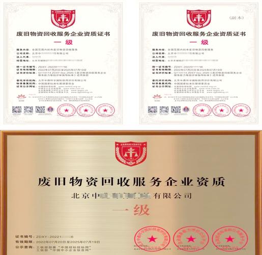 废铁收购 需要办什么证