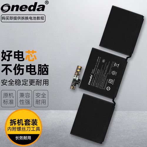 新款macbookpro电池