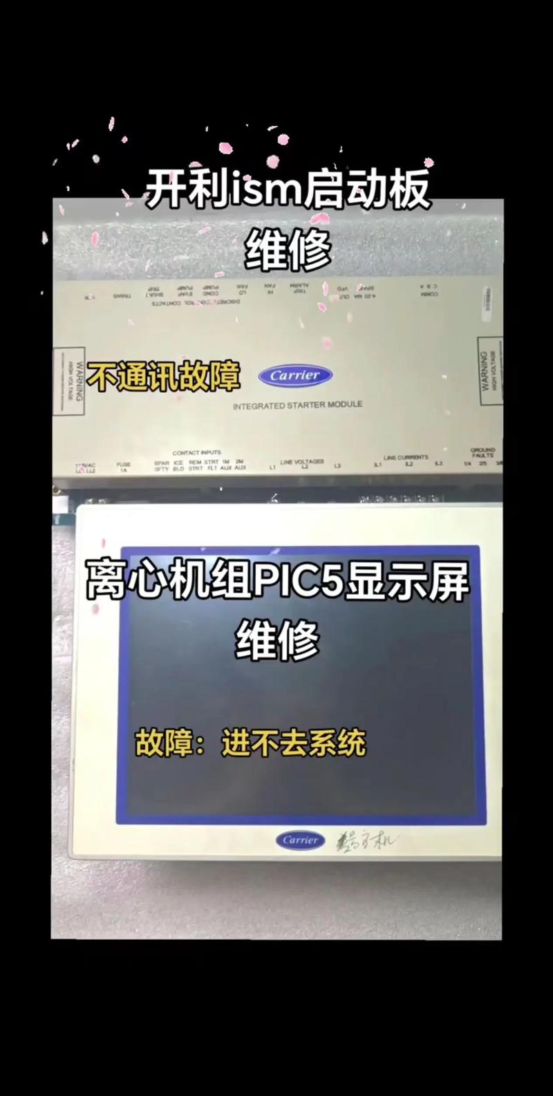 开利空调故障代码p-28及处理方法