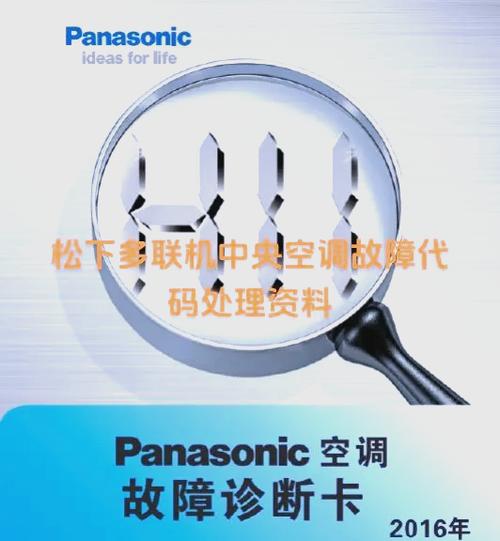 天津松下空调e2是什么故障怎么解决