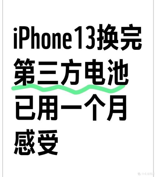iphone4s电池使用时间