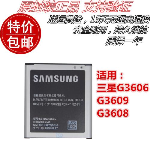 三星 g1600 通用 电池