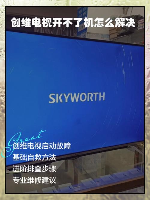 创维32e500e红灯亮不开机故障