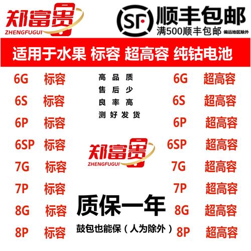 iphone5原装电池多少钱