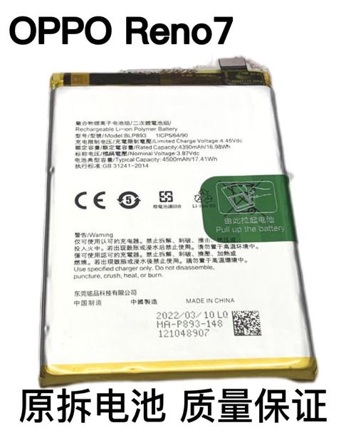 oppo8007换电池多少钱