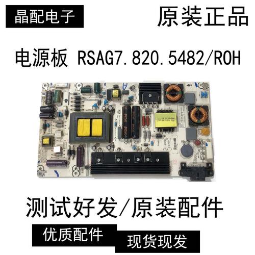 海信led50k20jd电源板故障