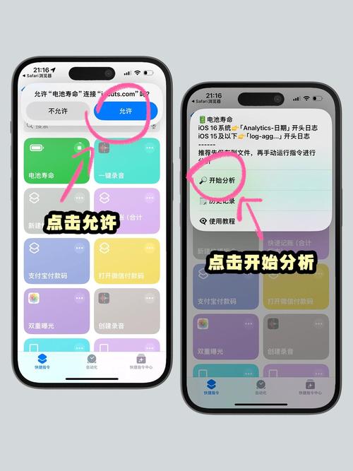 iphone4s电池循环次数