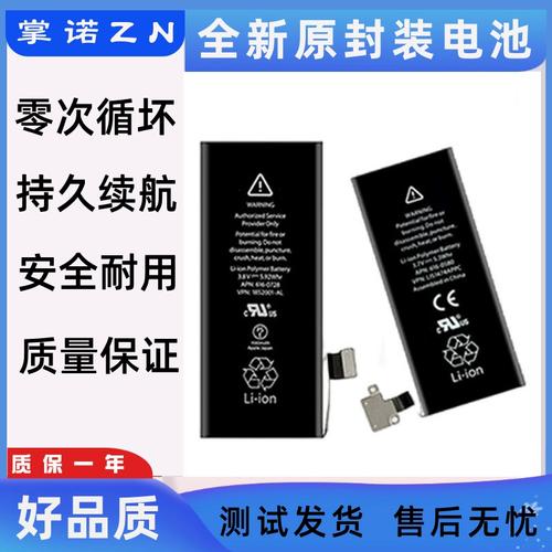 iphone4s电池多少毫安