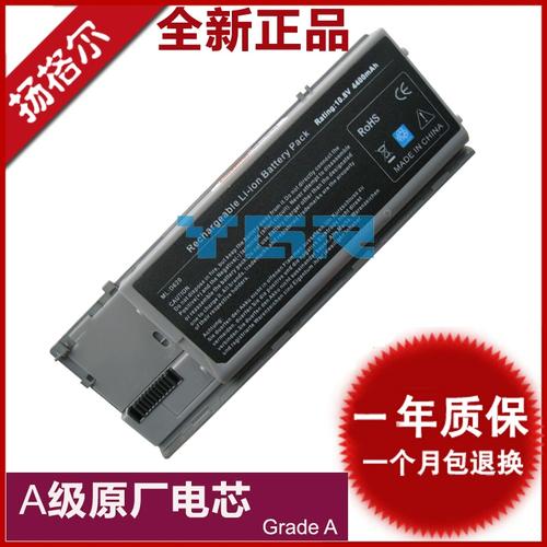 dell d630 电池解锁