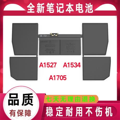 12寸macbook电池容量