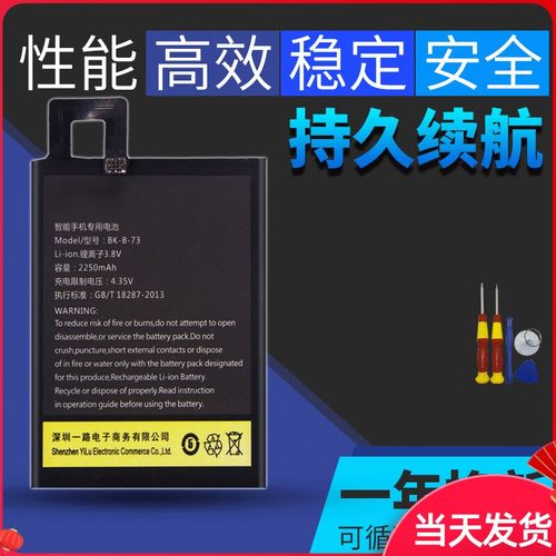 vivox5max 电池图片