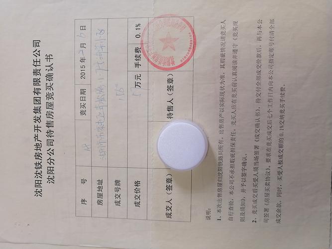 废铁桶 受理 公示