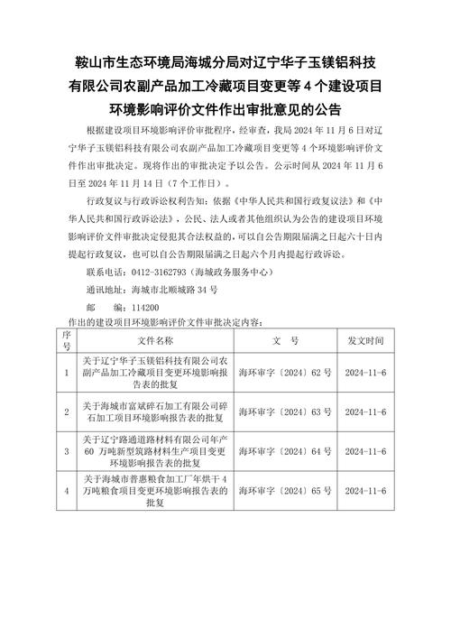 废铁桶 受理 公示