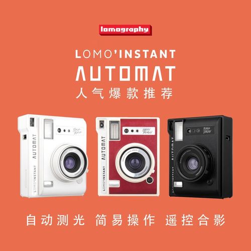 lomo instant电池