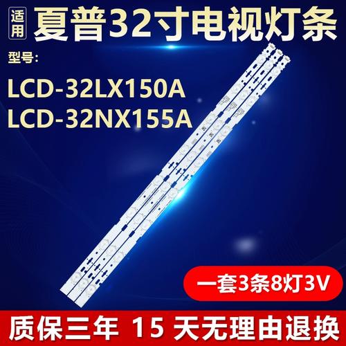 夏普32Lx150A雪花屏故障原因