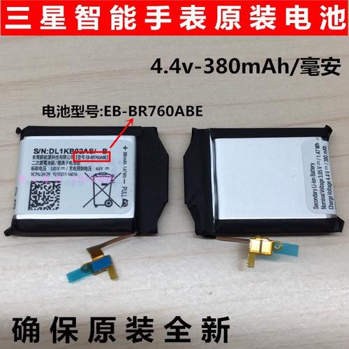 三星galaxy s3 电池