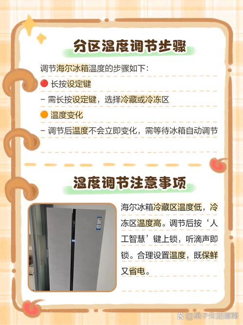 海尔bcd209bc温度传感器故障