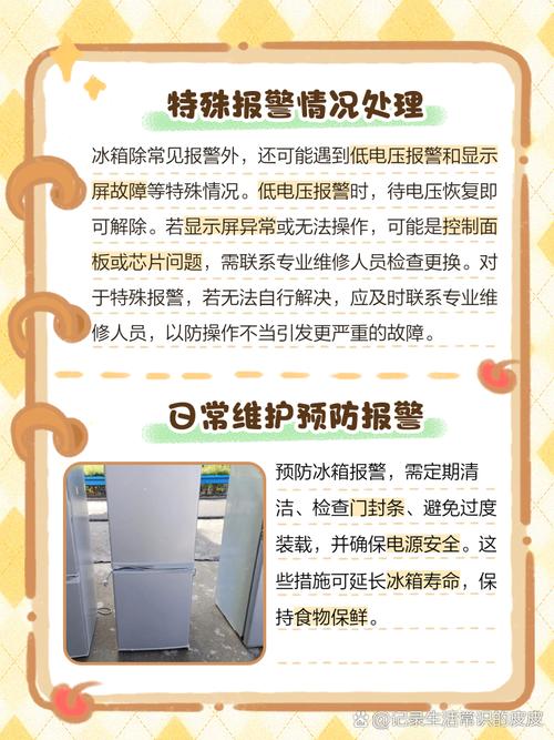 海尔bcd209bc温度传感器故障